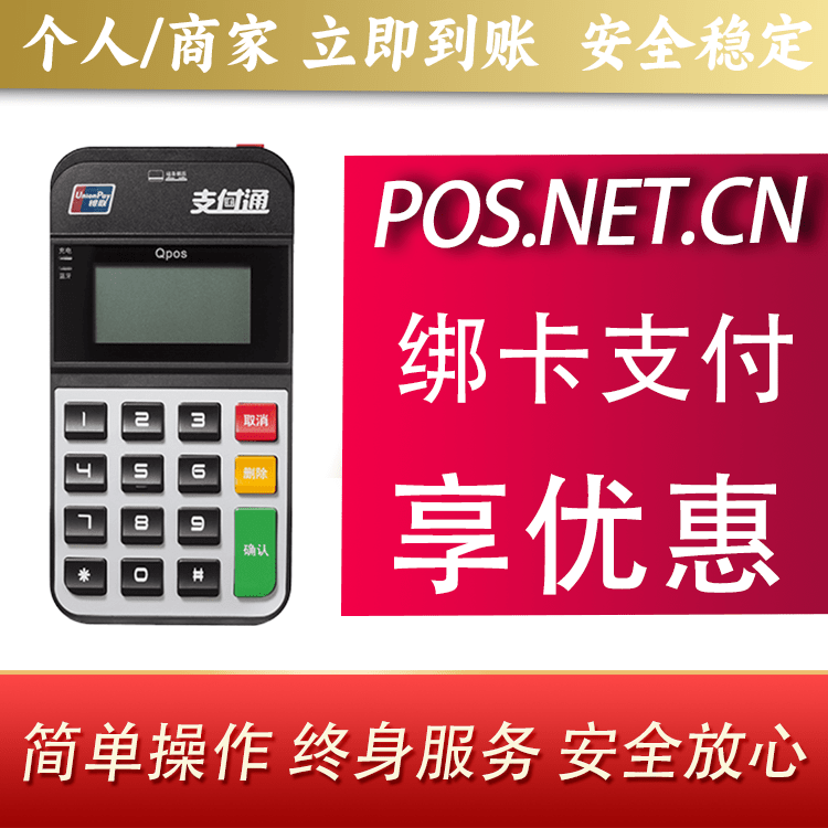荆门海科Qpos