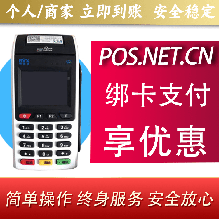 荆门瑞银信大POS