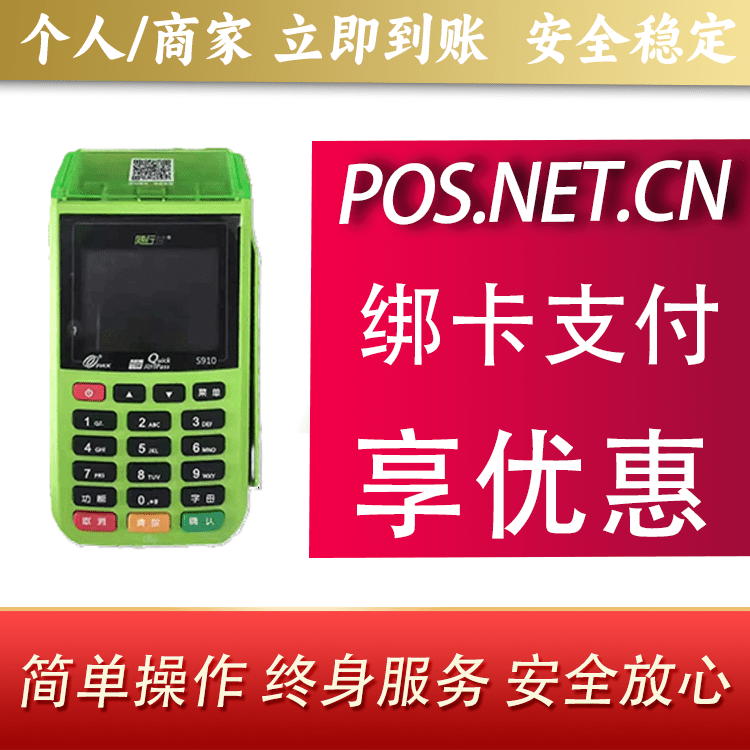 荆门随行付大POS